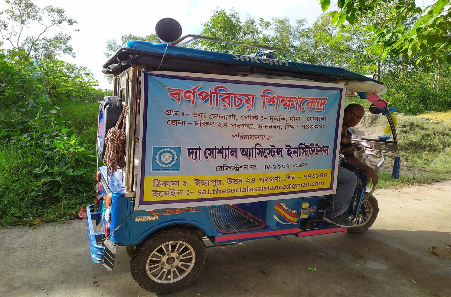 Awareness campaigning is being done done in Gosaba block for the purpose of opening new education centre.