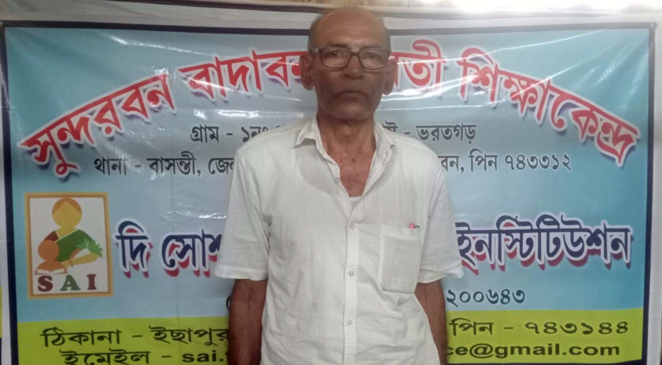 Mr. Mritunjoy Bhuiya